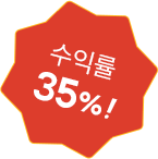 수익률 35%!