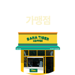 가맹점